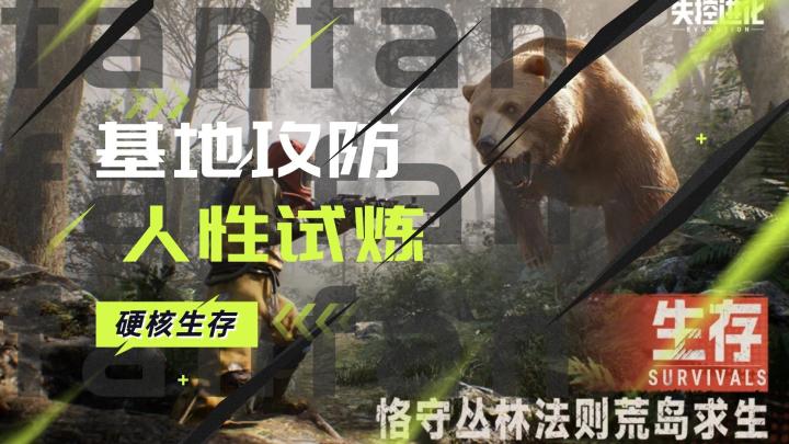 《失控进化》把人性玩明白了截图