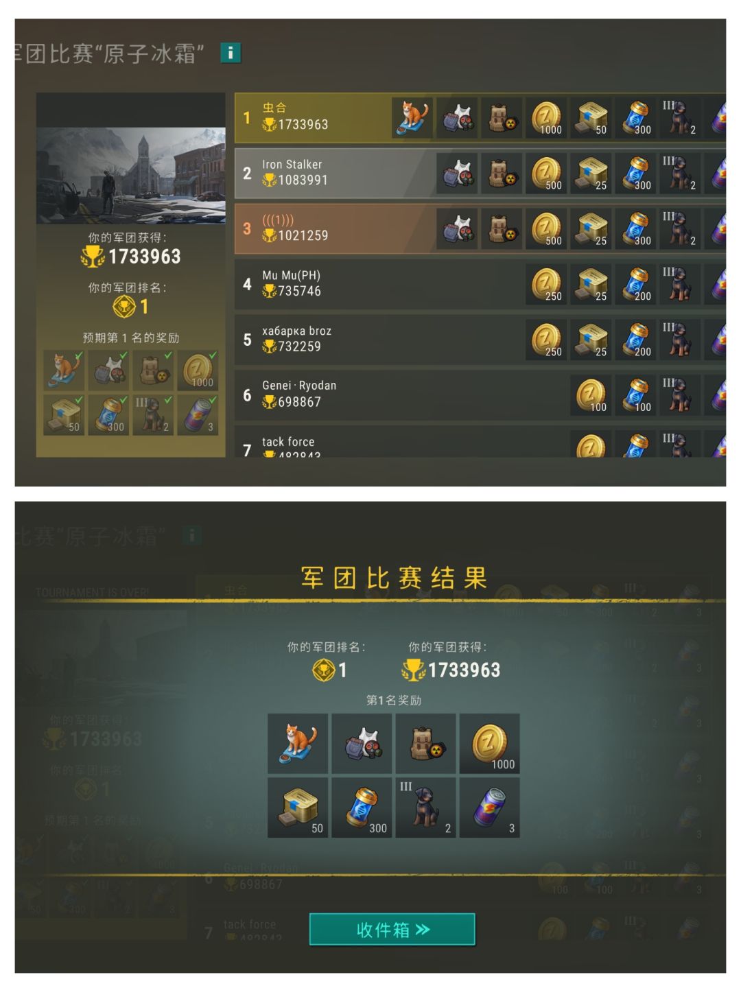 团完美收官! 1