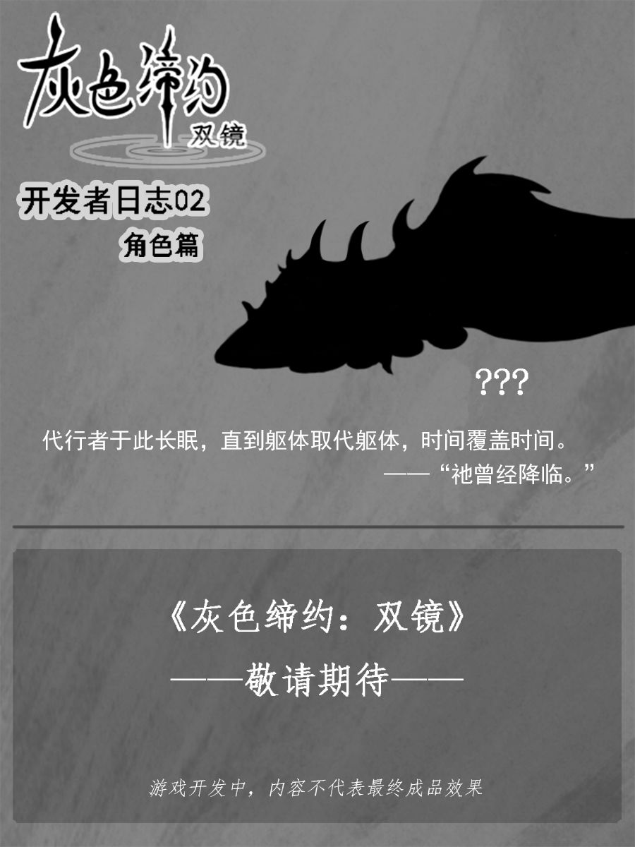 【开发者日志02-角色篇】当文案是个谜语人 3