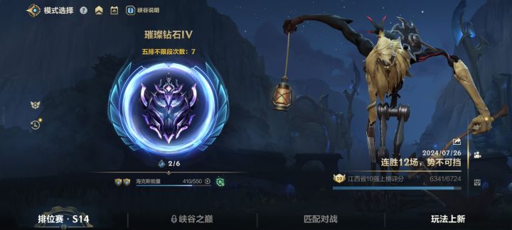辅助稻草人上分截图