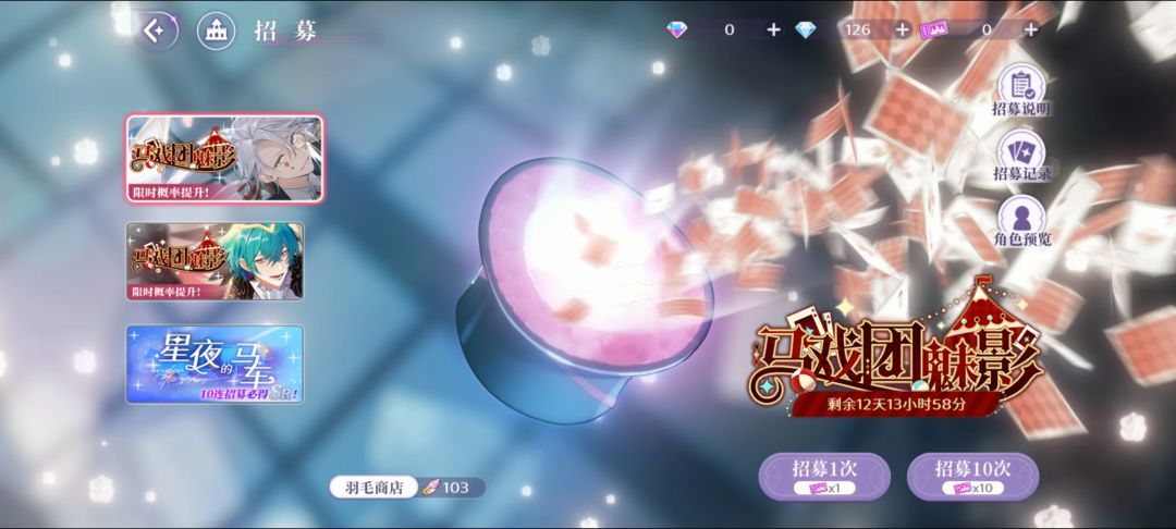 103抽拿下!! 1