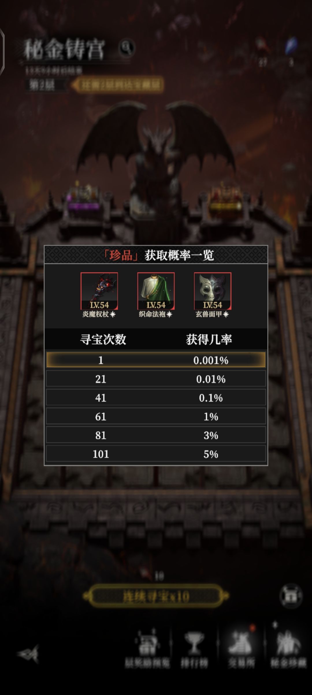 说好的一发入魂呢,为什么我直接进第二层 1