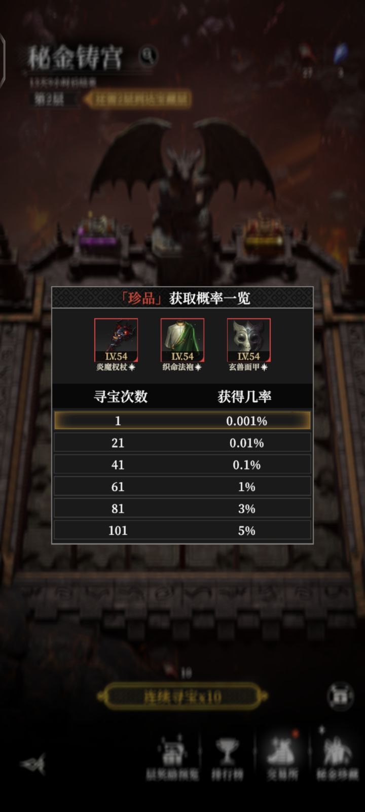 说好的一发入魂呢,为什么我直接进第二层截图