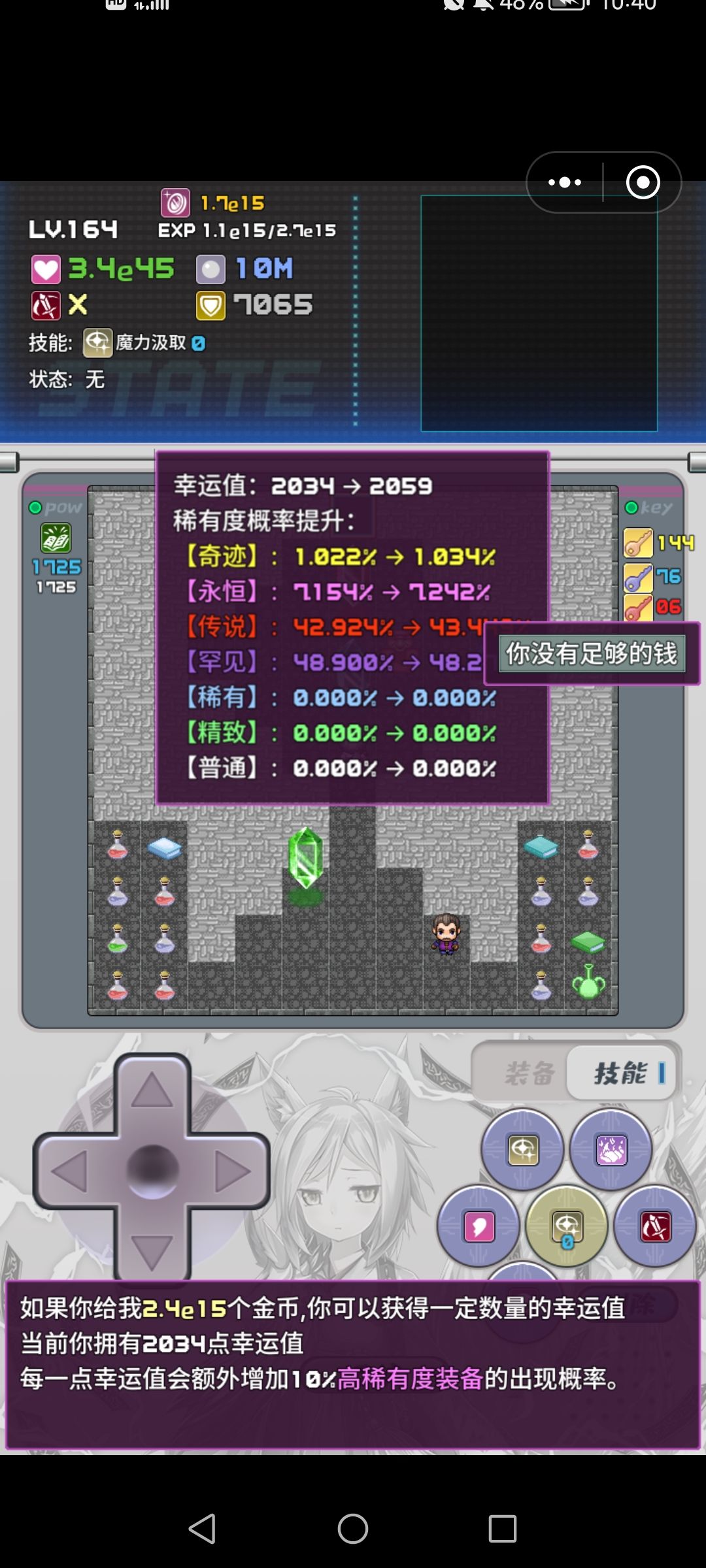 分享妖狐双自选无尽通关截图