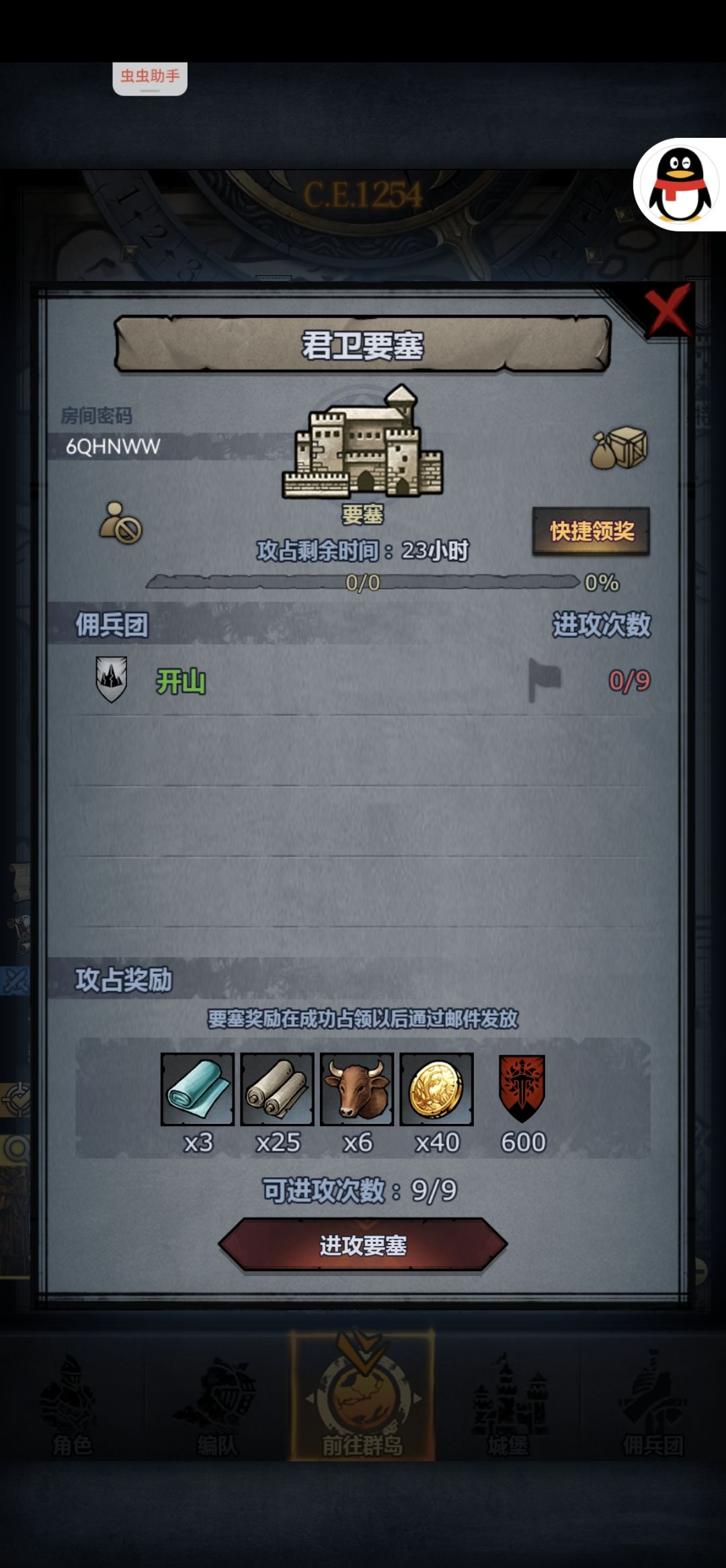 日车满人收 3
