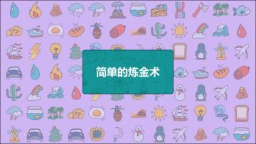 新手入门攻略 蜜蜂合成公式