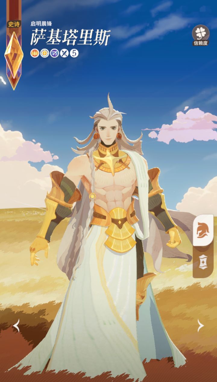 第20天的神魔抽奖截图