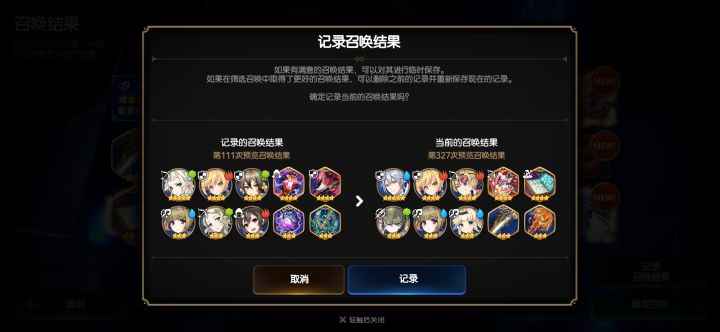 看看多久能抽到木剑和水奶截图