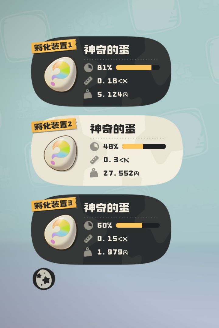 求问第二个蛋会是炫彩吗?截图
