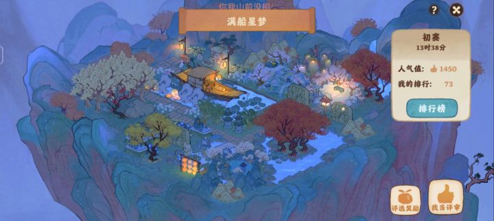 来点好友互花截图