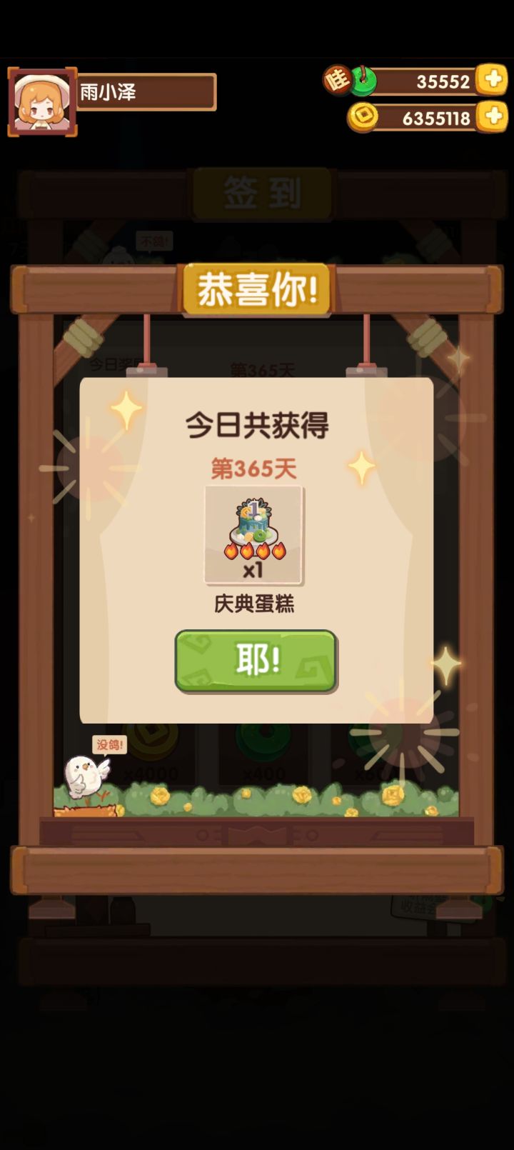 第一个周年蛋糕~截图