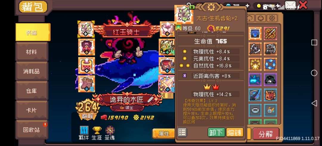 问下。。 1