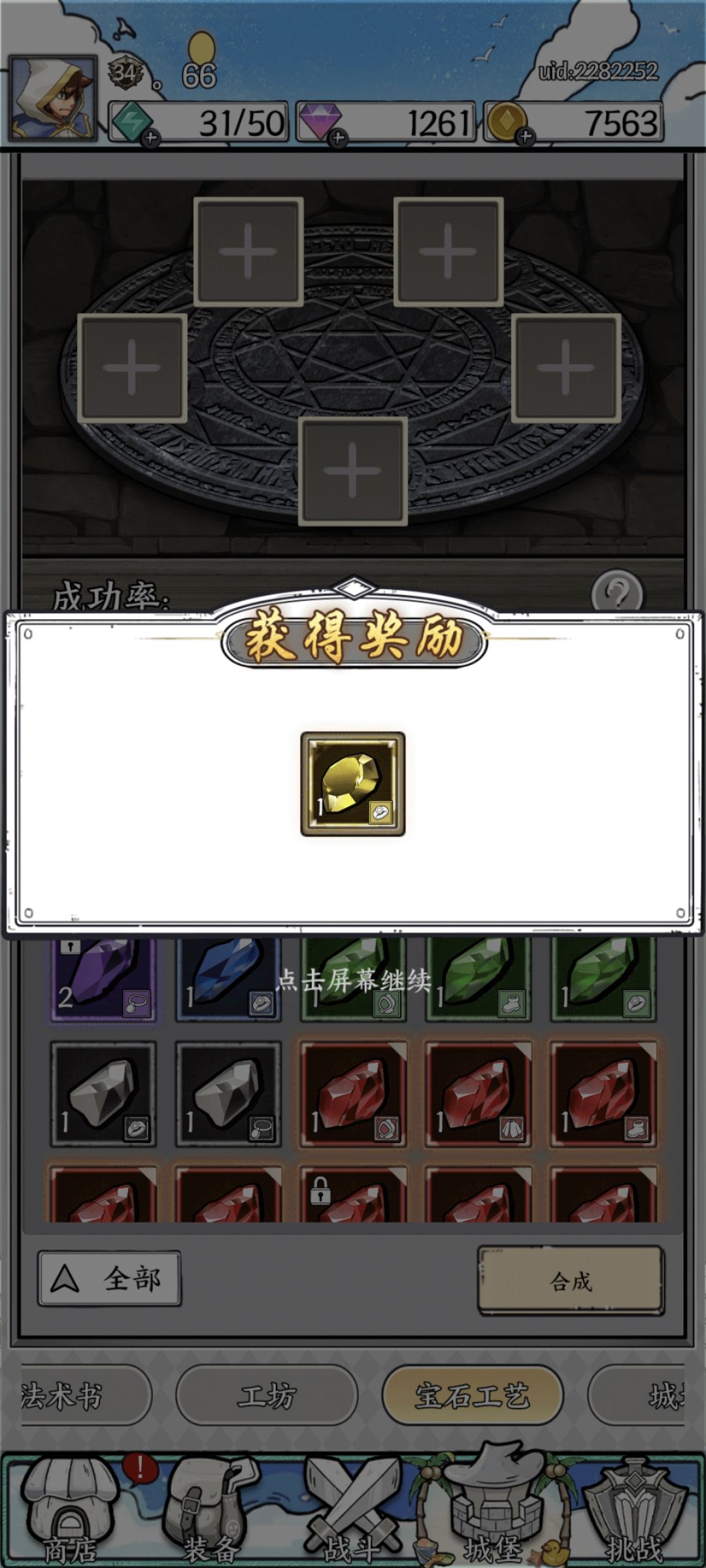 那有赌狗天天输 1