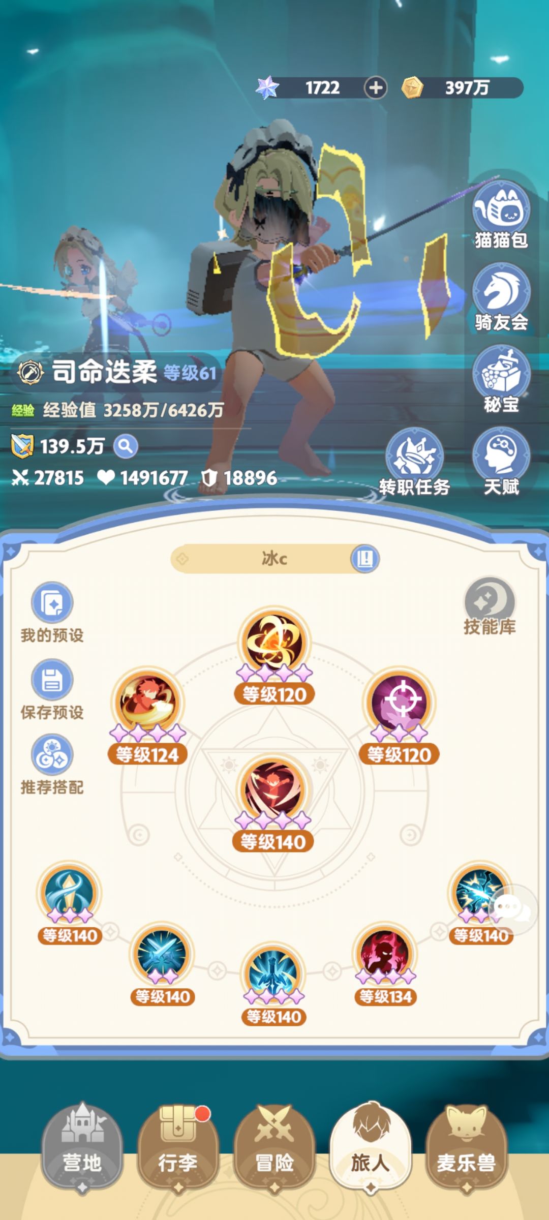 论61龙的天赋和技能搭配,以及属性调整 2
