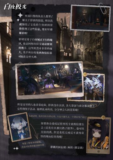 【信使来信】影镇