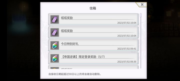 运气不错截图