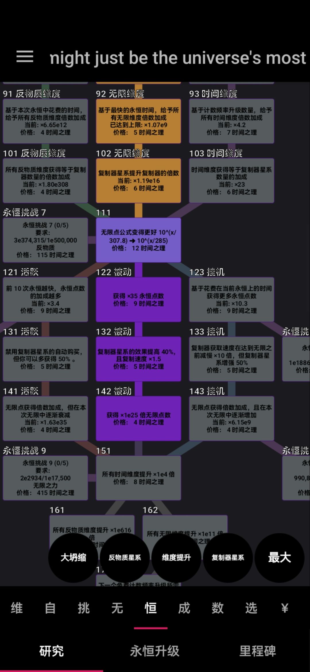 求助一下，接下来该怎么发展？ 3