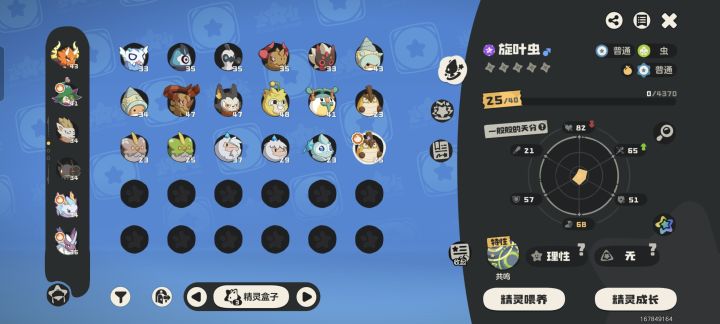 路彩不是完美天分截图