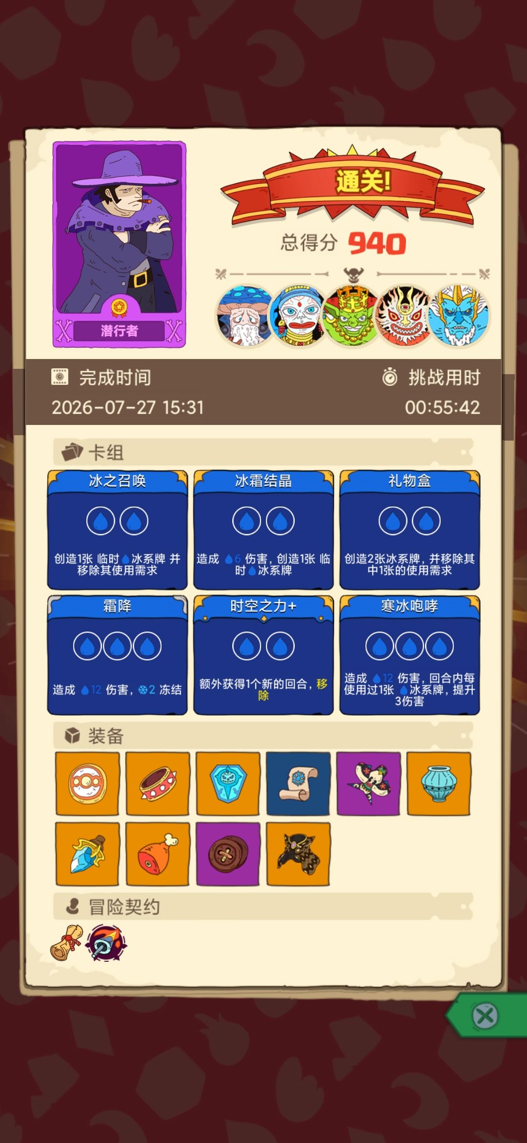 一回合打死水神大人 1