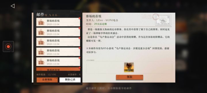 你这活动挺能藏，60雨滴截图