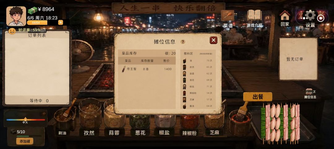 第二个攻略 2