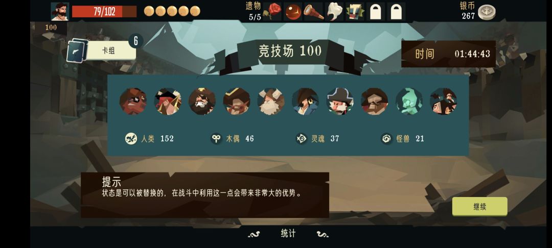 竞技场天胡爽局 1