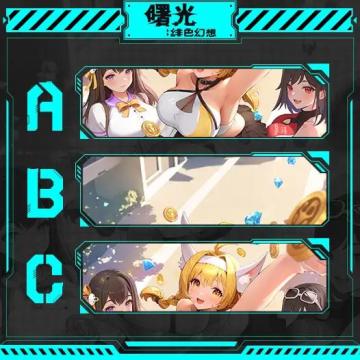 《曙光：绯色幻想》拼图大挑战，每周赢好礼！