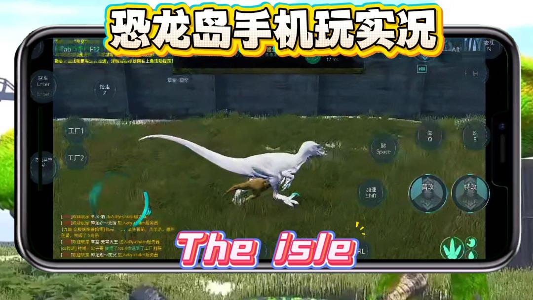 随时当龙！The Isle恐龙岛丨龙岛异兽丨怪兽巢穴 手机版太方便了截图