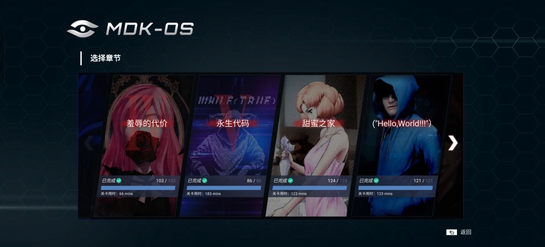 全成就通关啦 3