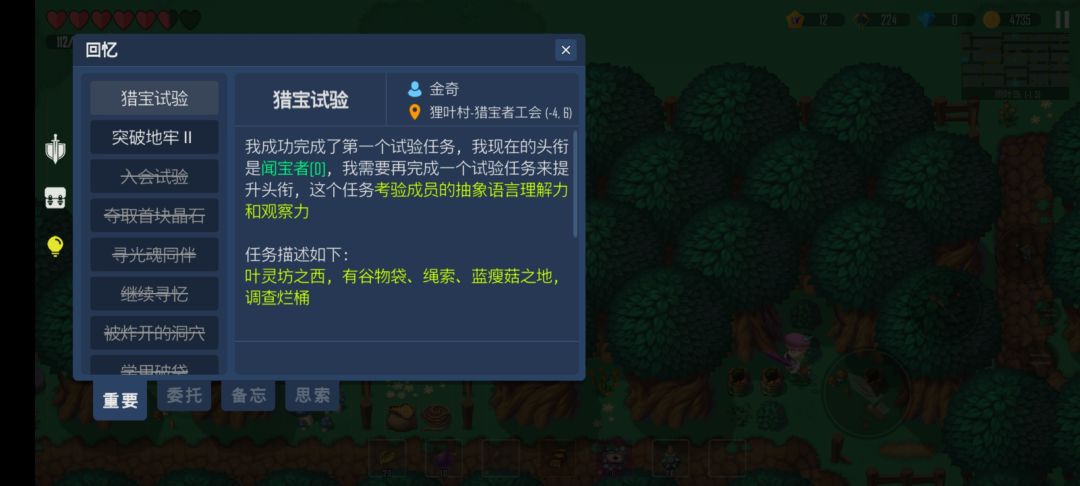第2个公会晋升任务,我调查早了,bug怎么办 1