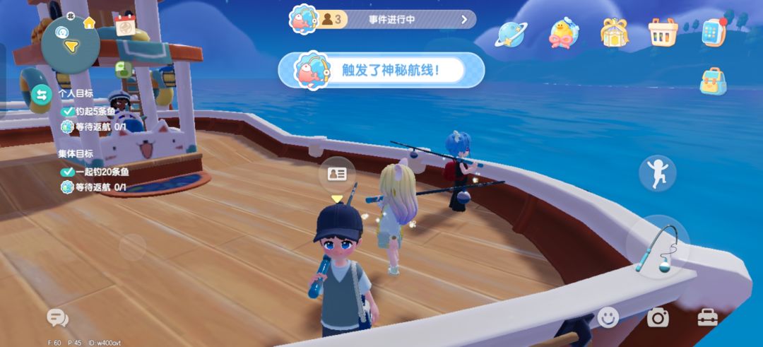 隐藏航线和皇带鱼截图