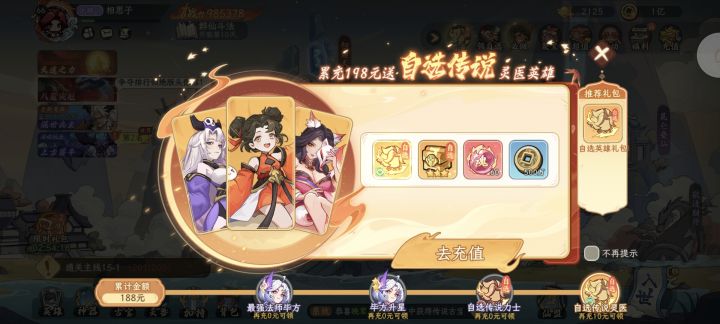 200党开服第八天,百万战力截图