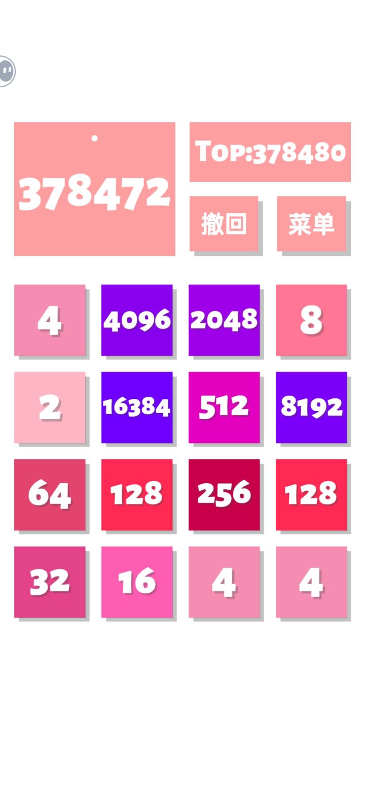 趁着每天通勤时候陆陆续续玩了几个月，最终还是止步于378472了[表情_豹哭]#2048清截图