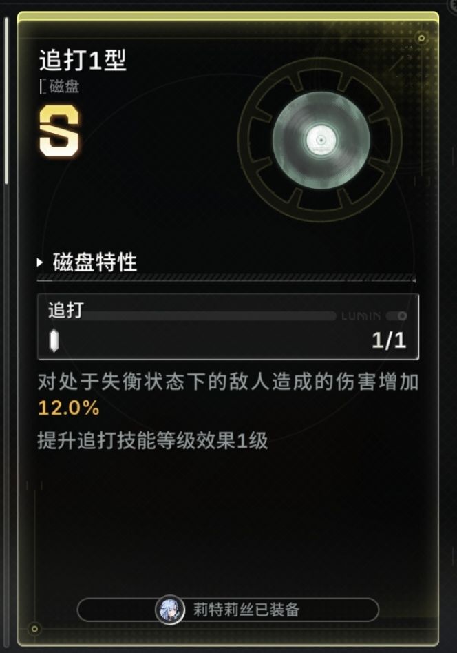 幻舞套单走莉特莉丝磁盘搭配 看了不烧心 5