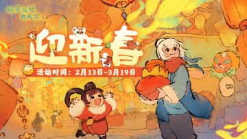 主题活动丨年味浓时见桃源