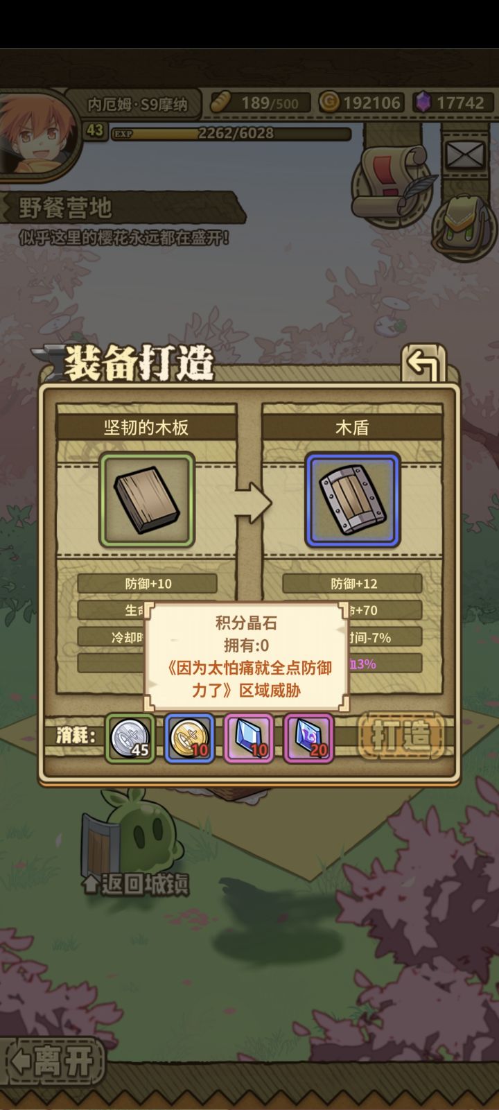 求助截图