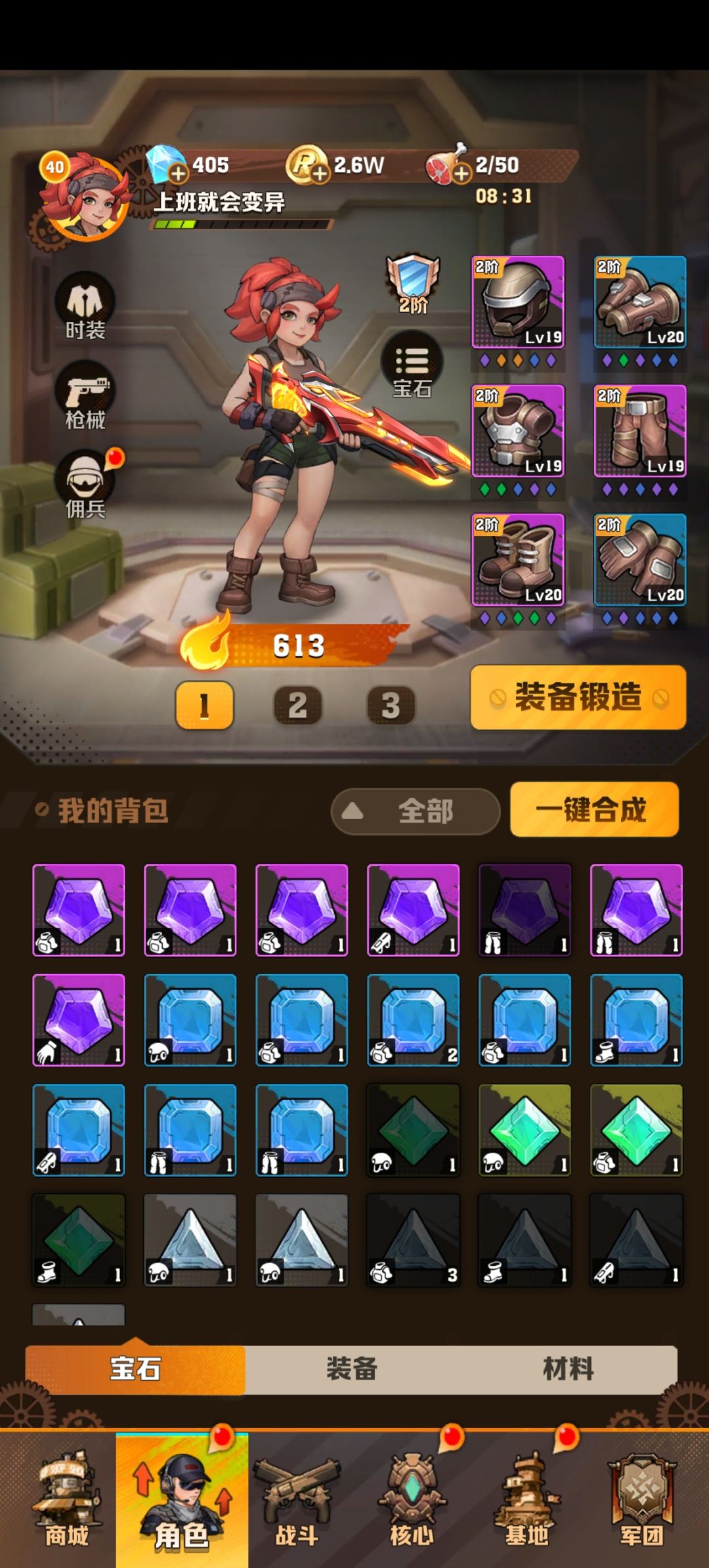 7天40级,15关都过不去 1