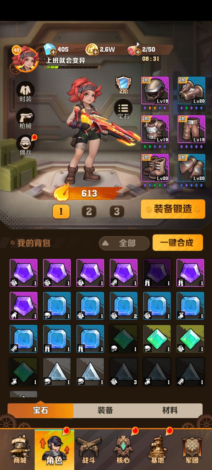 7天40级，15关都过不去截图