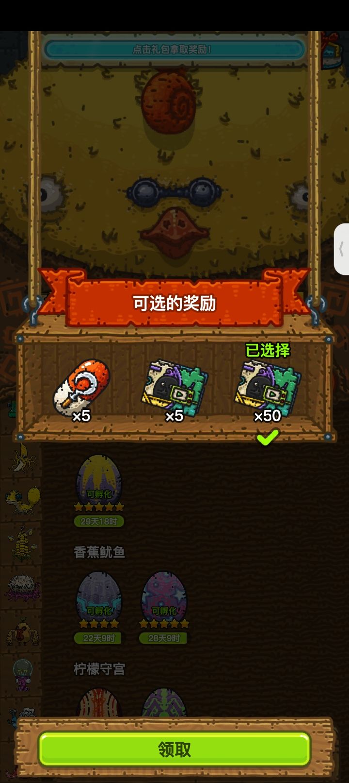 太有操作了大黄鸡 1