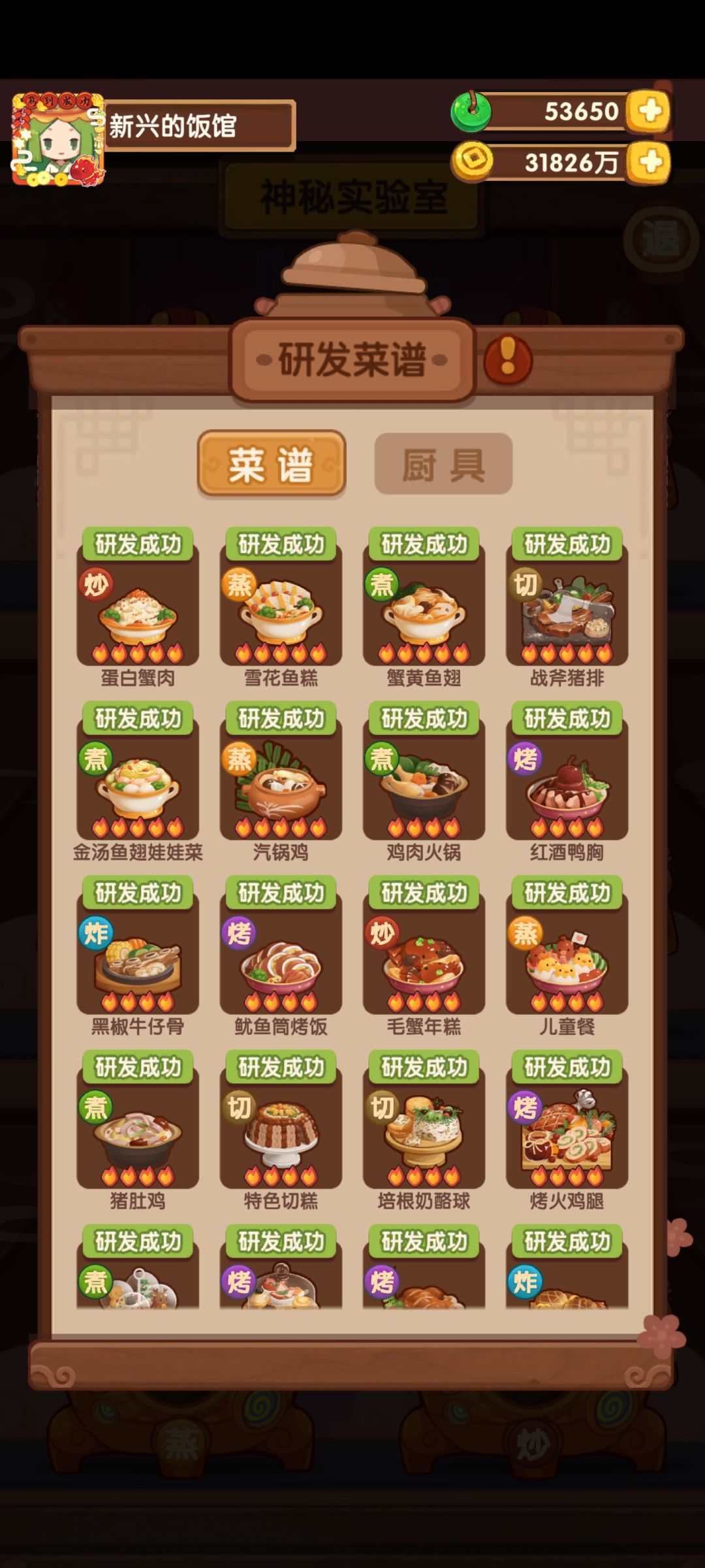 这个榜我都能到这么靠前了(一位玩家的思考) 2