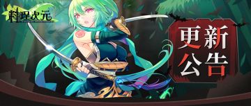 6.13更新公告，协会竞赛开启