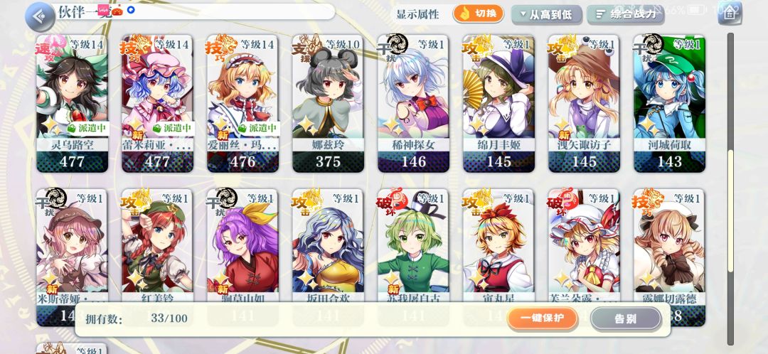 萌新,刚玩不到一个星期 2