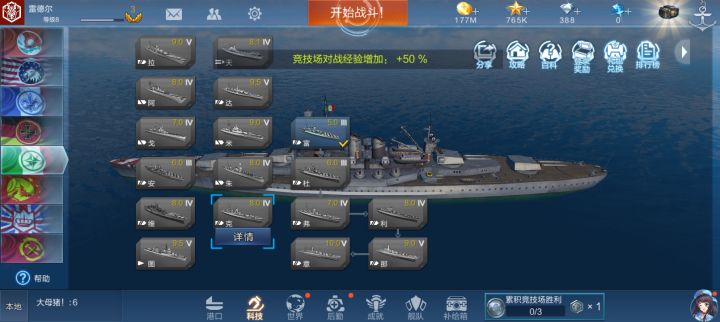 意系待机新玩具截图