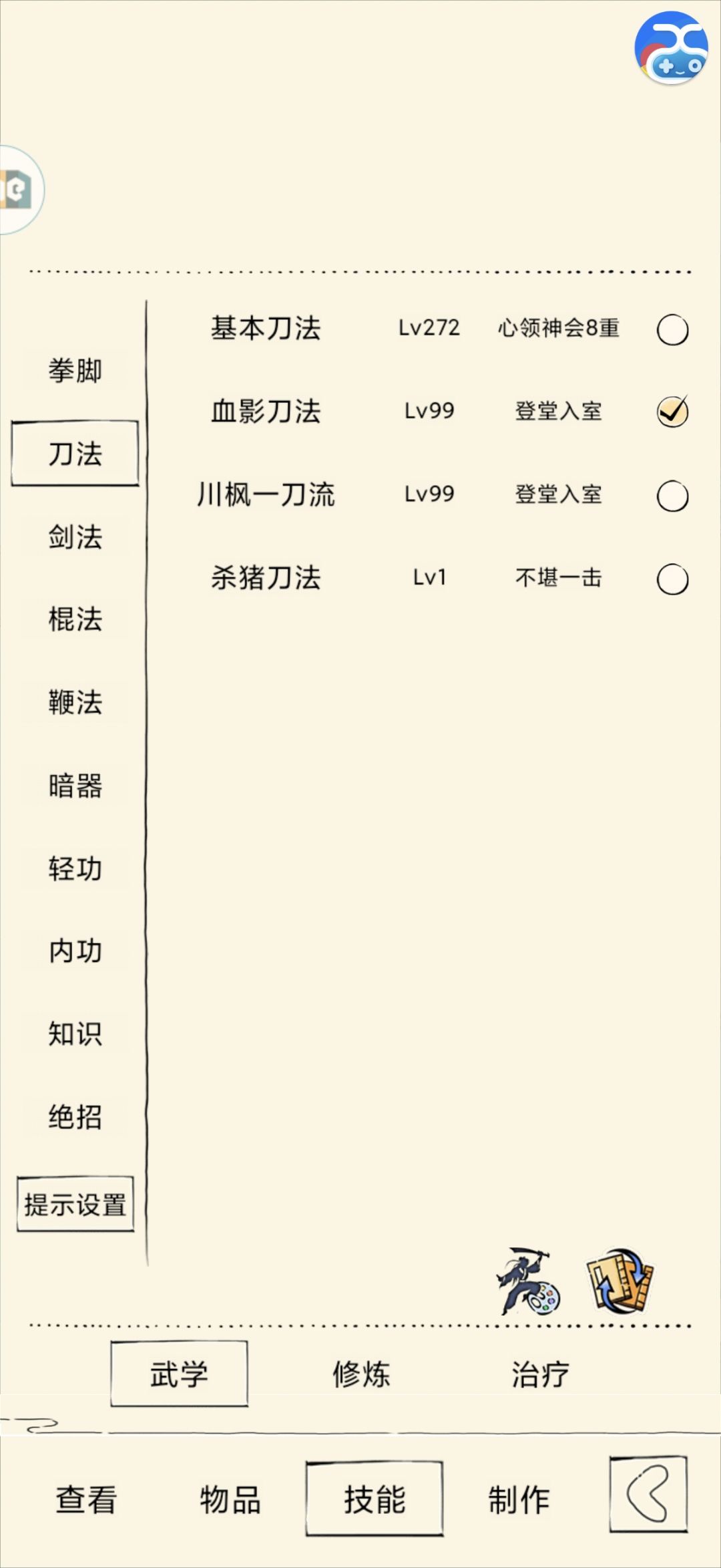 极限速轮 3