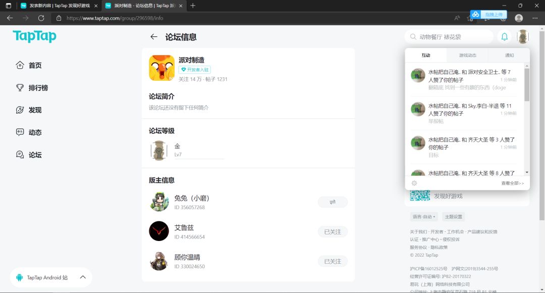 TapTap