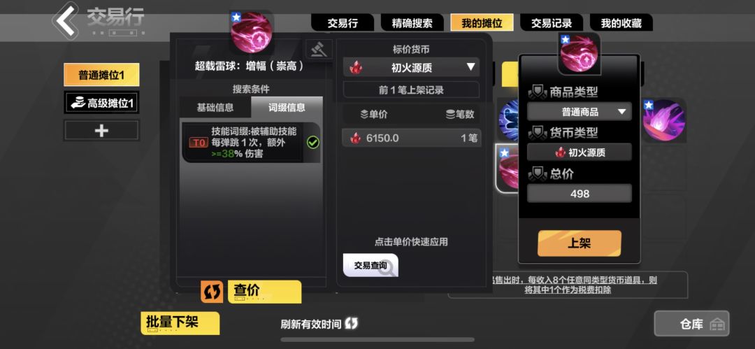 我不是画神 7