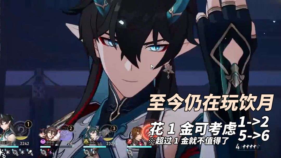 【V2.5攻略】乱破该抽吗?黄泉砂金饮月分析 3