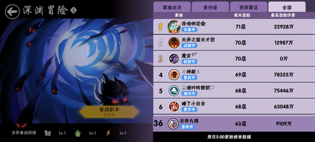 一区天命九殇家族招人 2