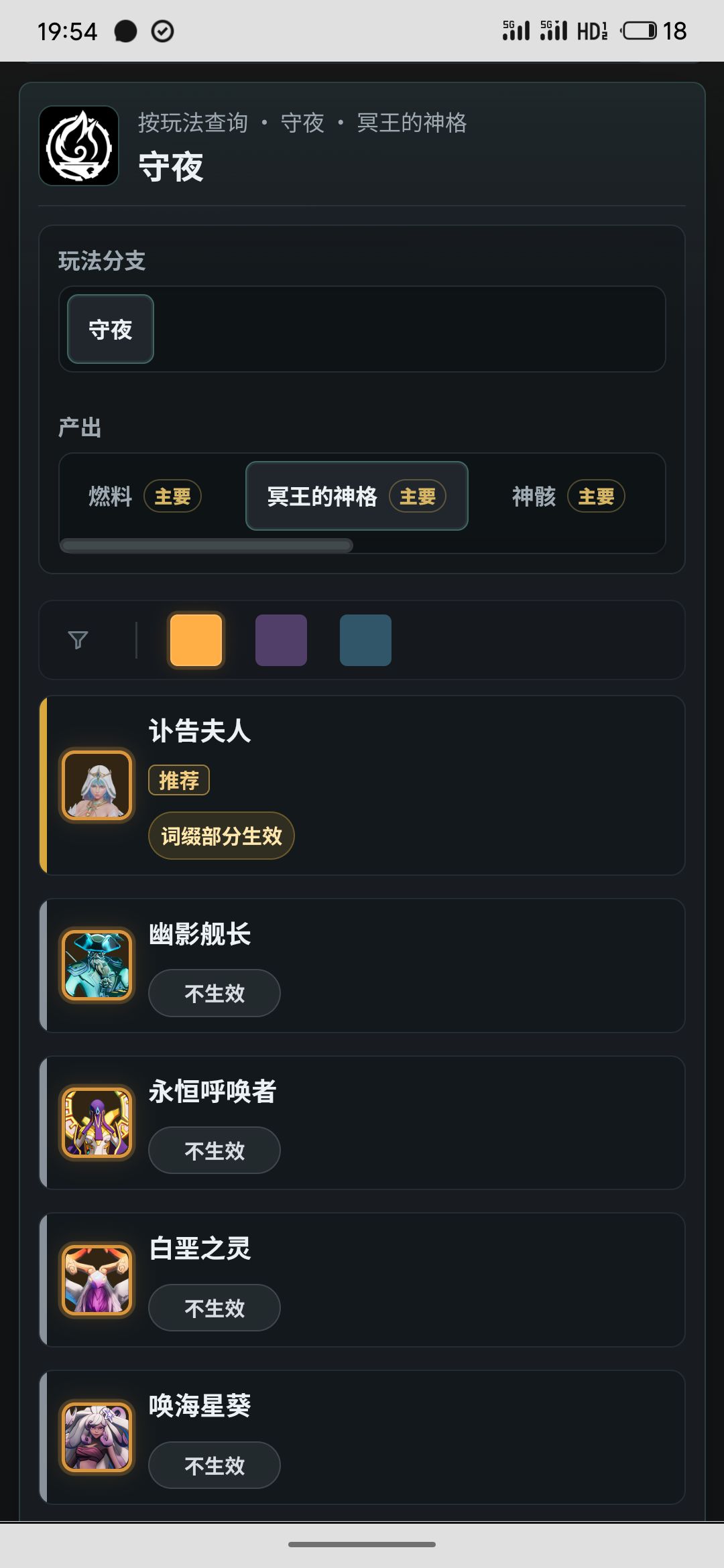 守夜到花火竟然是负提升? 1