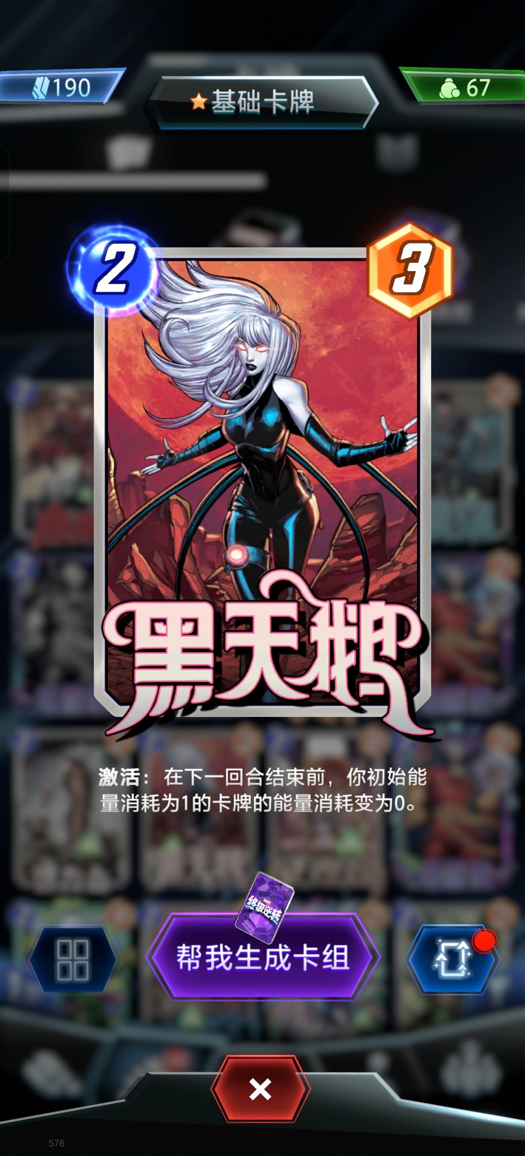 不懂就问,魔仙子 2